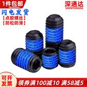 12.9级内六角凹端机米点胶螺丝紧定顶丝涂胶防松螺钉M2M3M4M5M6M8