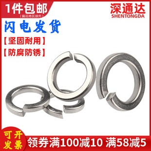 M33 304不锈钢弹垫201开口弹簧垫圈316弹性垫片M1.6M2M3M4M5M6M8