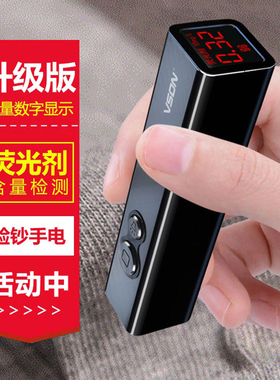 VSON荧光剂检测笔 专业测试荧光剂仪器衣服检测 婴儿紫光灯手电筒