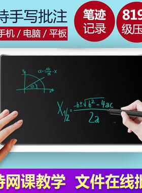 乐写9612可视手写板网课直播教学PPT Word批注电脑写字板数位板