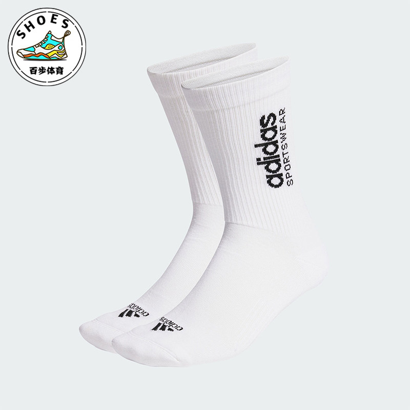 阿迪达斯男女运动健身袜