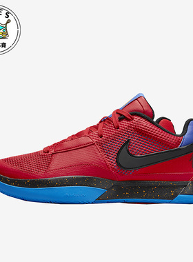 Nike/耐克正品JA 1 EP男士低帮透气耐磨运动篮球鞋DR8786-401