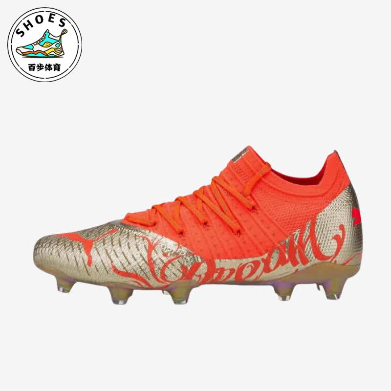 Puma/彪马正品新款男女同款训练运动FG/AG混合钉足球鞋 107082-01