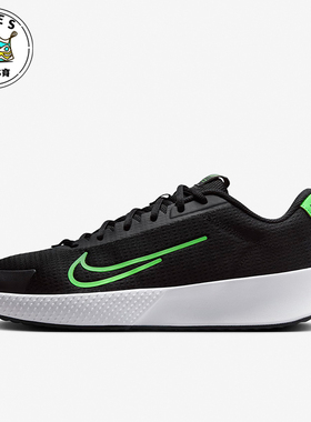 Nike/耐克正品Vapor Lite 2 HC男士缓震运动网球鞋DV2018-004