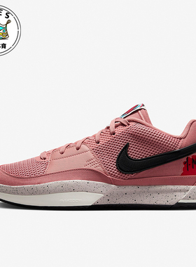 Nike/耐克正品JA 1 EP 男士缓震透气实战篮球鞋FV1288-600