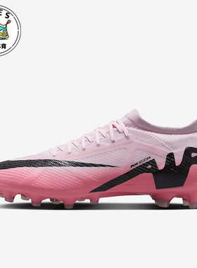 Nike/耐克正品Zoom Vapor 15 Pro男士AG短钉足球鞋DJ5604-601