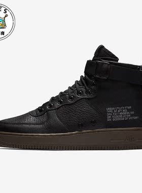 Nike/耐克正品SF AF1 MID男子时尚耐磨运动板鞋917753-002