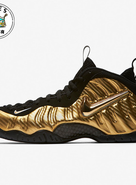 Nike/耐克正品Air Foamposite Pro男士耐磨篮球鞋624041-701