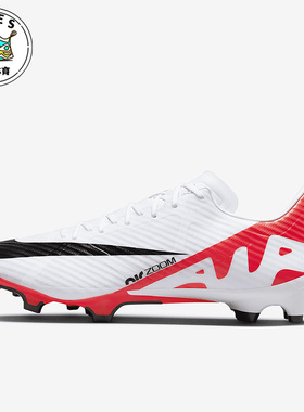 Nike/耐克正品Vapor 15 FG/MG男女轻便耐磨运动足球鞋DJ5631-600