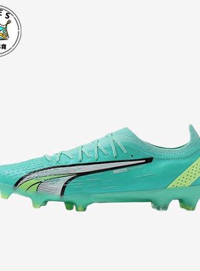 Puma/彪马正品新款男子轻便FG/AG混合钉足球鞋107163-03