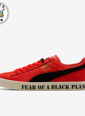 Puma/彪马正品Public Enemy Clyde男女时尚运动休闲板鞋374539-01
