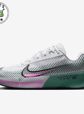 Nike/耐克正品Zoom Vapor 11 HC 女士运动网球鞋DR6965-109