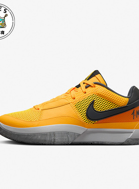 Nike/耐克正品JA 1 PE EP男女缓震透气运动训练篮球鞋FV1282