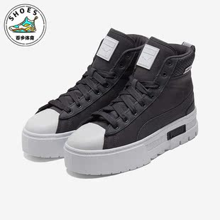 彪马正品 383688 MAYZE 运动中帮板鞋 SAFARI女子百搭时尚 Puma