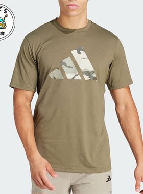 Adidas/阿迪达斯正品新款男士针织透气舒适运动圆领短袖T恤IM7452