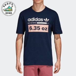 圆领休闲短袖 三叶草男子运动时尚 DH4972 阿迪达斯正品 Adidas