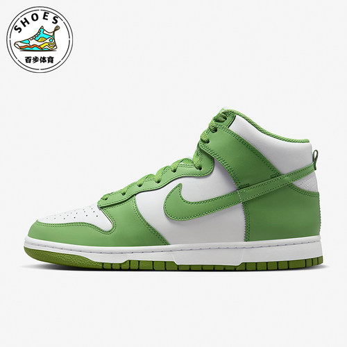 Nike/耐克正品 Dunk HI Retro男士耐磨运动板鞋DV0829-101