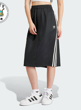 Adidas/阿迪达斯正品3S MIDI SKIRT女士时尚舒适运动半身裙IR6101