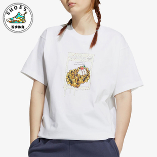 Adidas 三叶草男女同款 舒适简约轻盈短袖 T恤HZ5351 阿迪达斯正品