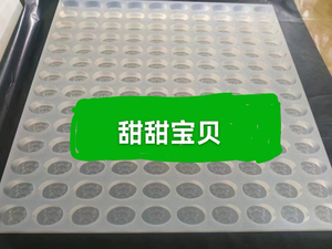 140孔椭圆形红糖块糖果酸奶糖磨具带图案硅胶奶糖模具耐高温