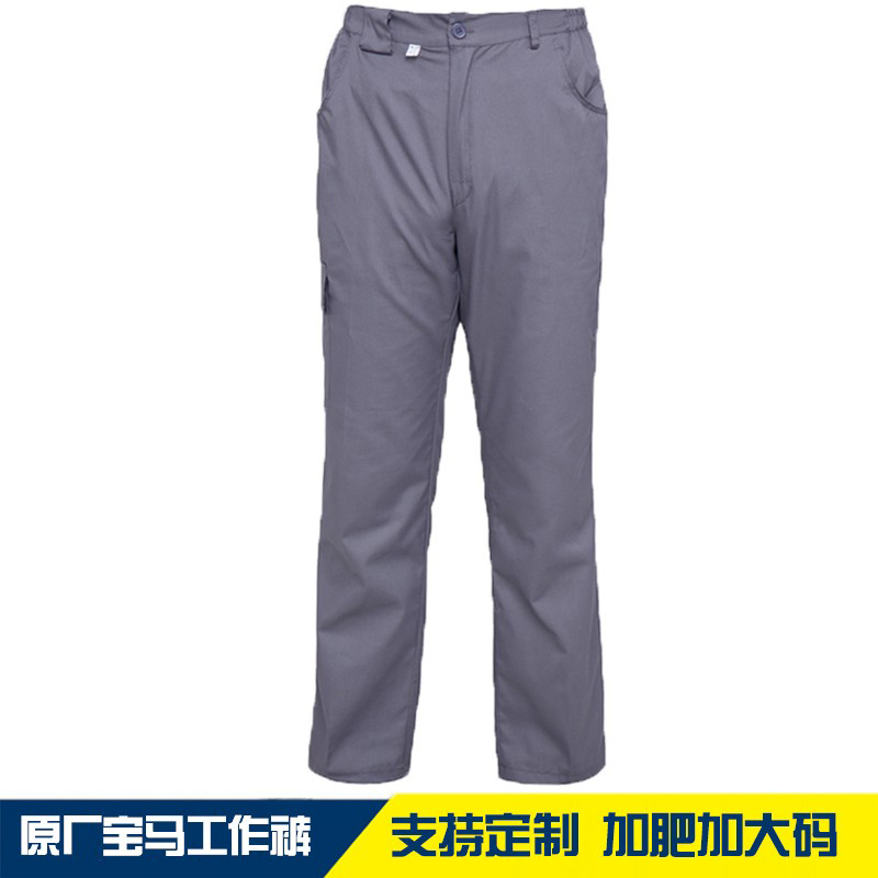 秋冬宝马汽车4s店工装工作服裤子