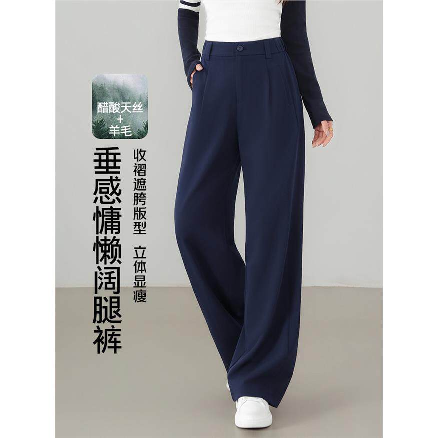 慵懒感垂感休闲阔腿裤女2026春季新款松紧腰显瘦醋酸天丝直筒西裤