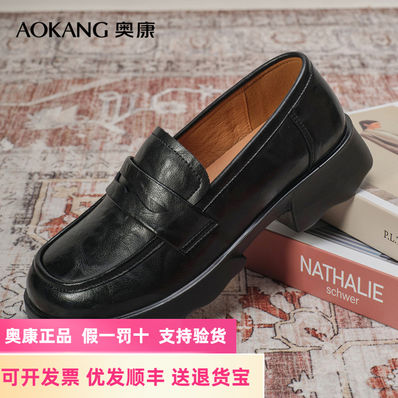【顺丰！奥康巨好看乐福鞋】