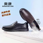 男款 夏天透气父亲节礼物实用送爸爸鞋 子头层牛皮男士 奥康皮鞋 凉鞋