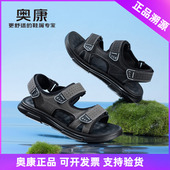2025夏季 夏天外穿魔术贴运动凉鞋 新款 男士 户外涉水沙滩鞋 奥康男鞋