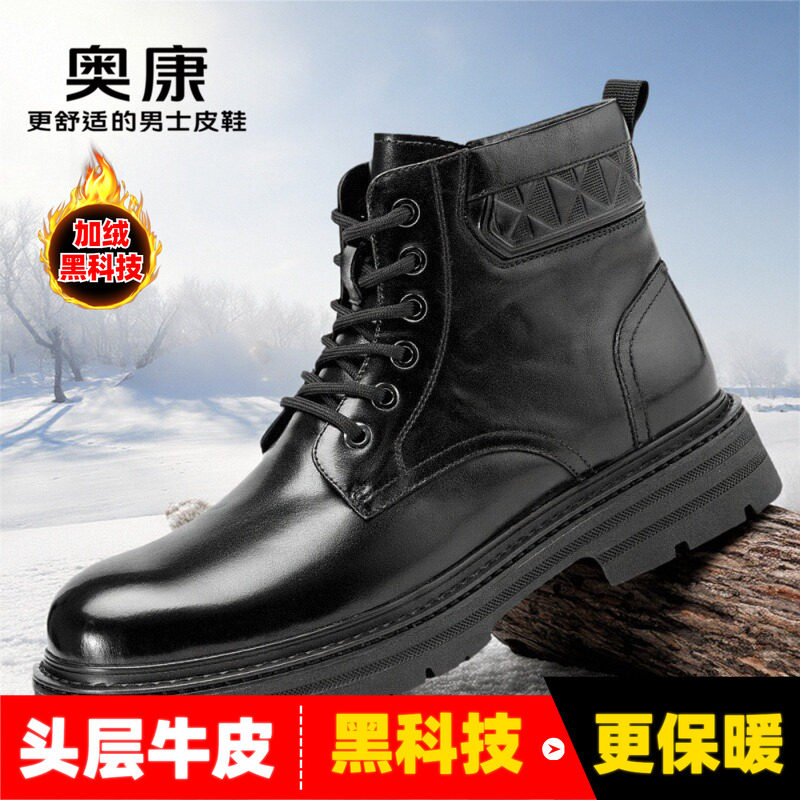 奥康高端牛皮马丁靴男款冬季高品质男鞋加绒英伦风真皮高帮短靴子