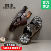 男款 奥康男士 外穿运动沙滩鞋 真皮软底开车凉拖鞋 高端品牌凉鞋 夏季