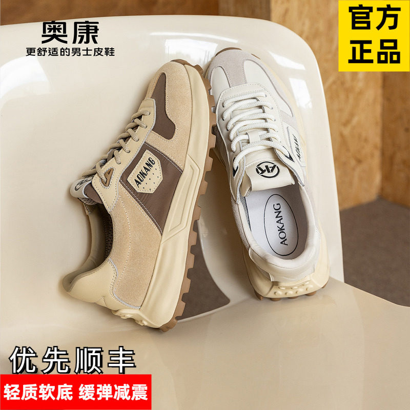 奥康男鞋官方正品男士真皮运动鞋春秋季新款舒适减震软底男鞋子
