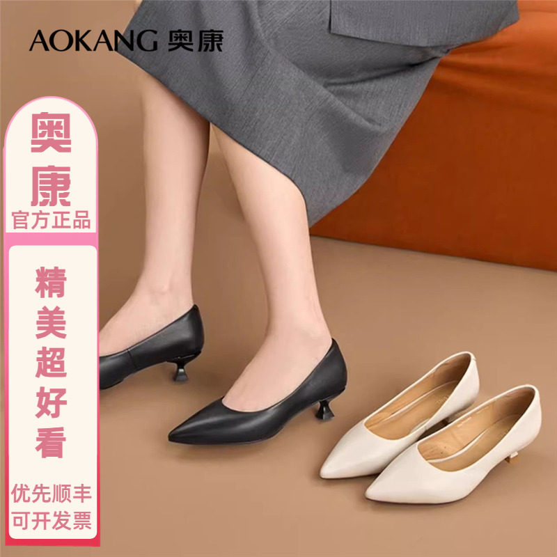 奥康女鞋春秋新款气质高级感不累脚羊皮单鞋法式超火绝美高跟鞋