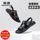 奥康男鞋 潮 头层牛皮软底棕色司机专用凉鞋 夏季 真皮商务休闲沙滩鞋