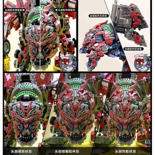 局气玩具SS大力神组合头脸部配件包天灵盖臂枪炮翅膀蛋蛋素膜重涂