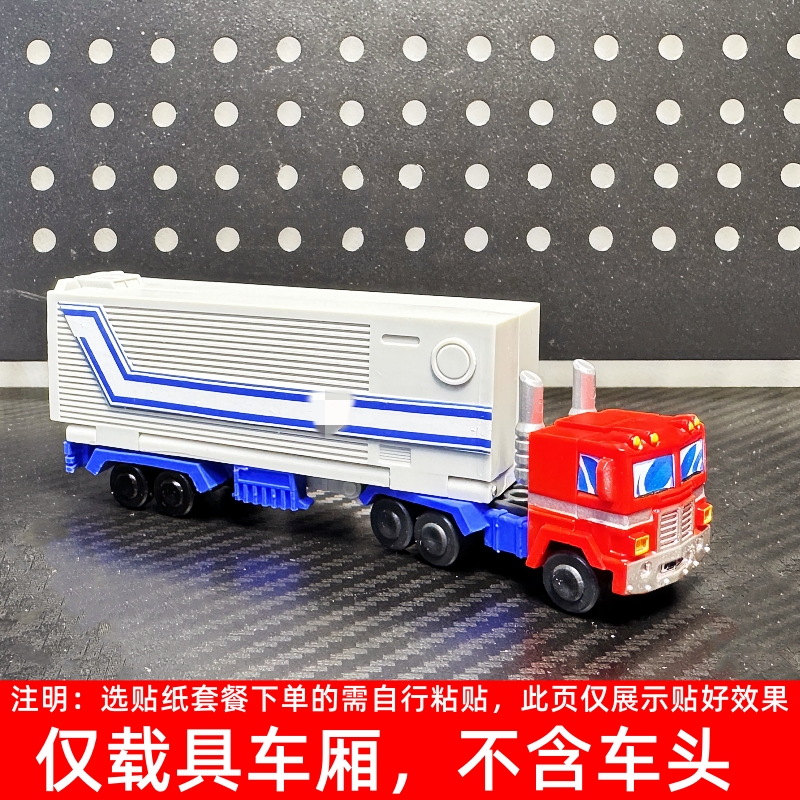 DIY布鲁可星辰版第1弹OP柱车厢