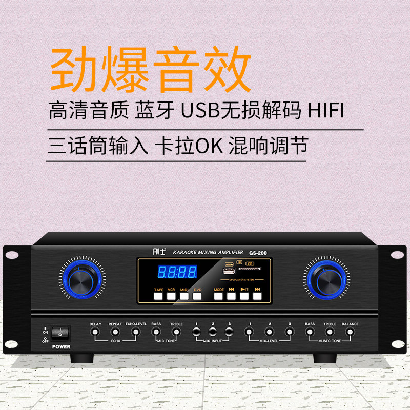 刚士新款蓝牙KTV功放特价推出