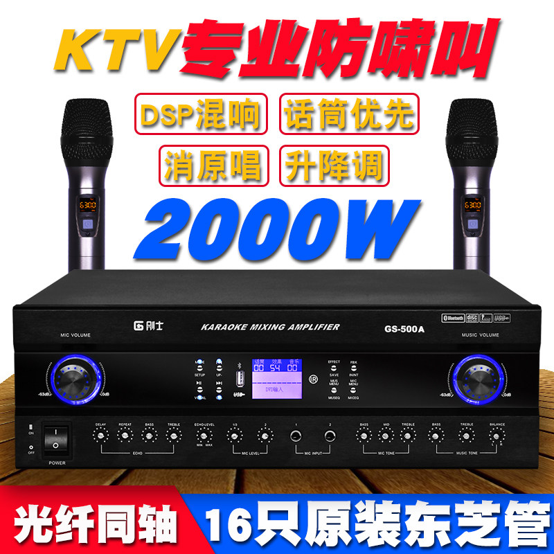 刚士舞台专业KTV功放机卡拉OK发烧大功率HIFI会议功放重低音家用在类目 影音电器, Hifi音箱/功放/器材, 功放中 - 来自Buy2taobao.com提供专业的淘宝代购服务