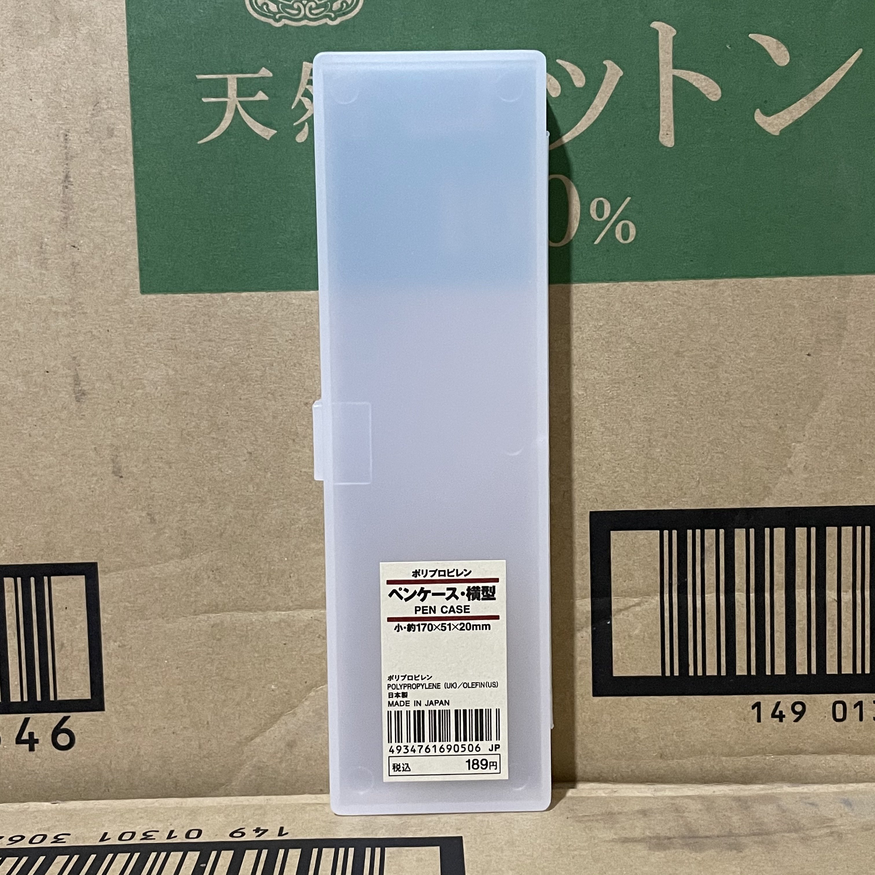 日系无印良品男女学生简约笔盒muji透明磨砂大容量ins网红文具盒