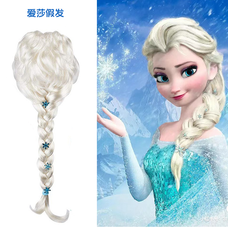 儿童冰雪奇缘爱莎安娜假发发饰