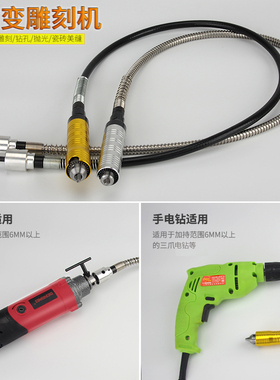 电磨电钻专用钻夹头瓷砖美缝软轴雕刻机配件4MM6MM夹头代替吊磨机