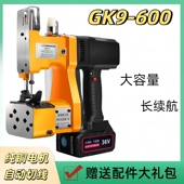 小型打包机封口机编织袋封包机 600缝包机手提式 枪式 飞人牌GK9