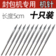申宝烈马双牛飞人牌封包机针缝包机针打包封口机针专用钢针头配件
