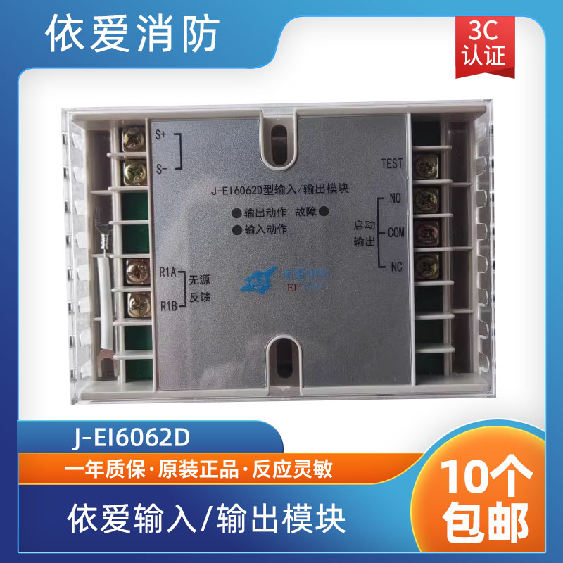 依爱模块J-EI6062D输入输出模块