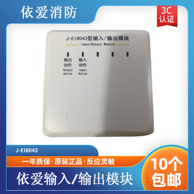依爱J-EI8043输入模块现货