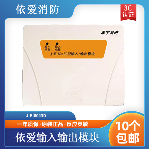 依爱模块输入控制两线现货