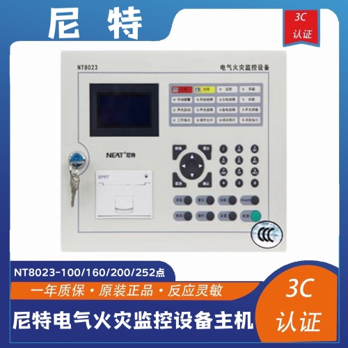尼特NEAT/电气火灾主机监控设备主机NT8023-100/160/200/252点