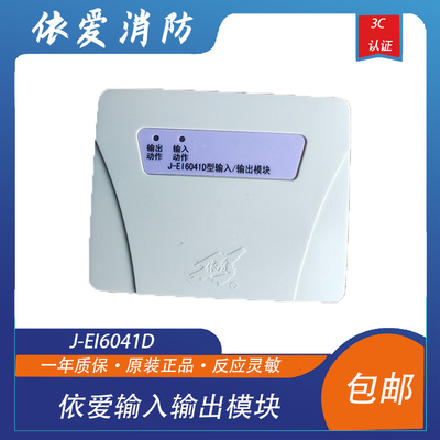 输入输出模块EINET/依爱