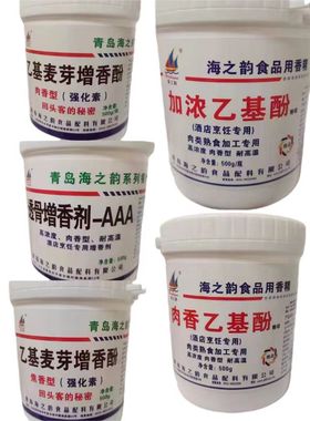 海之韵F6031透骨6032加农6033肉香6034乙基6035增香酚AAA
