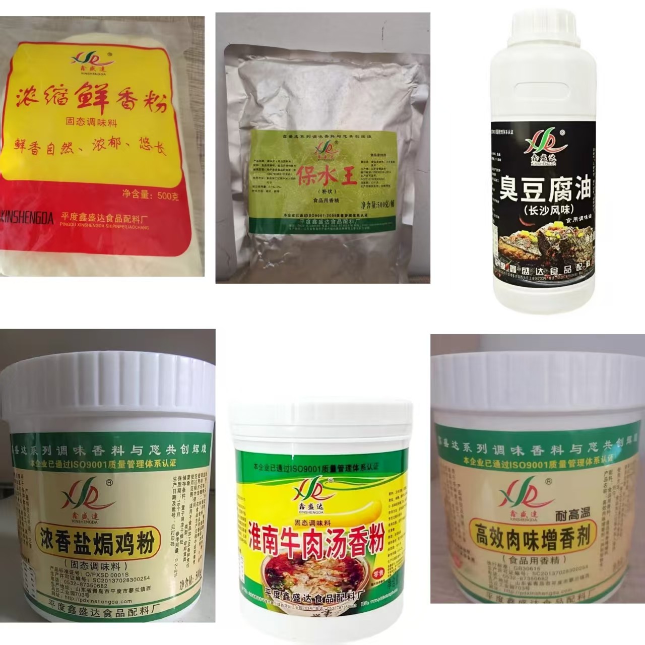 鑫盛达牛肉汤浓缩鲜香粉保水王臭豆腐油浓香盐焗鸡粉肉味增香剂